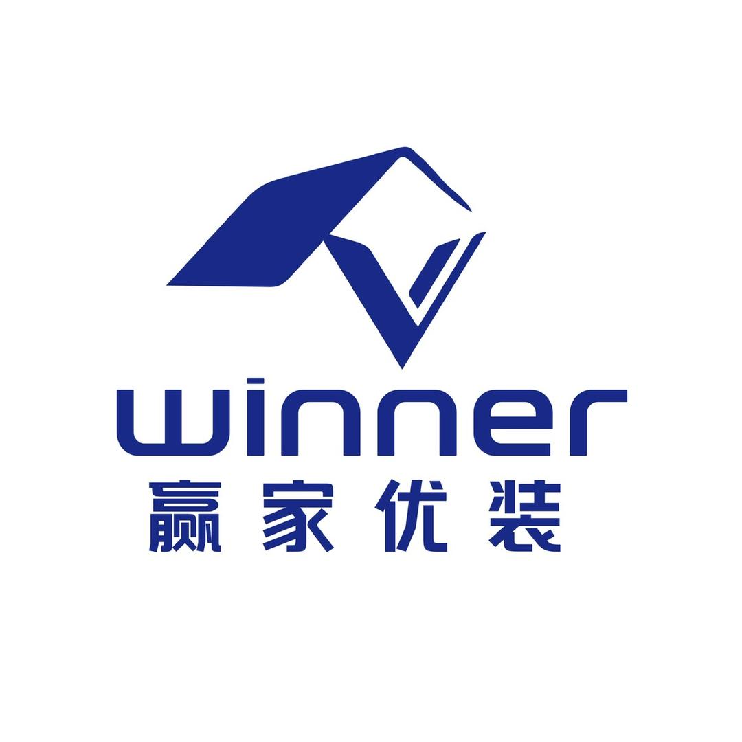 赢家优装
