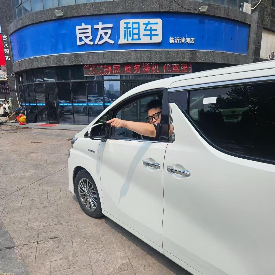 临沂良友小范总租车