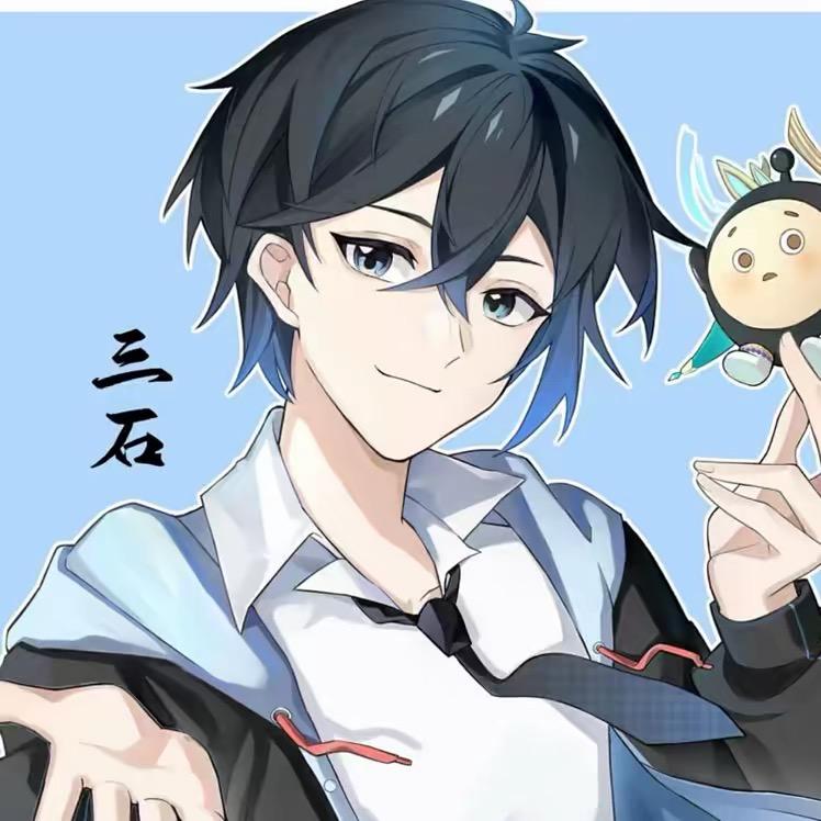 三石
