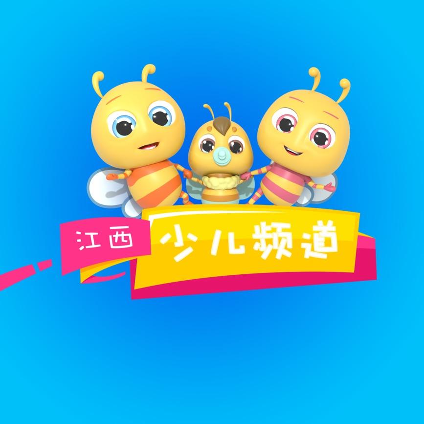 江西少儿频道