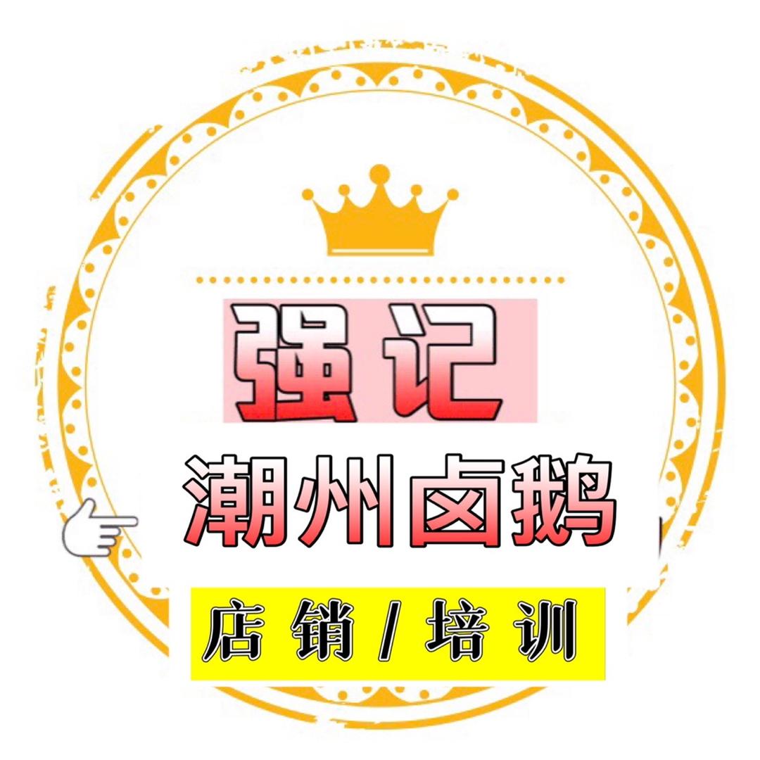潮州卤鹅