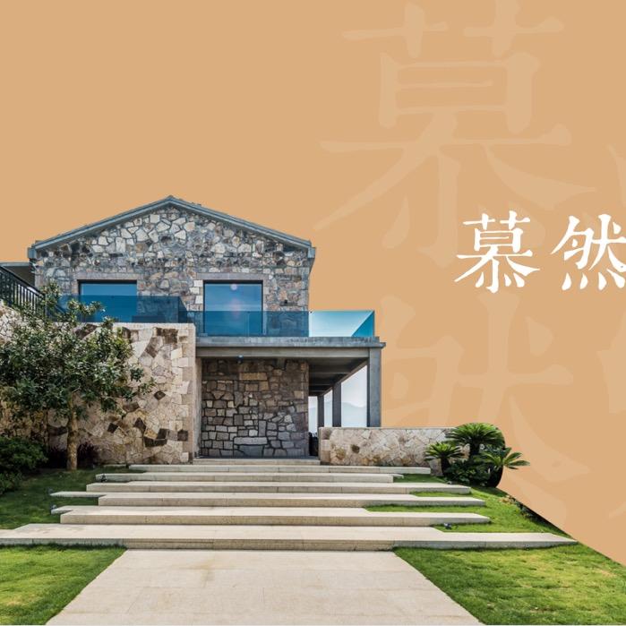 温岭市慕然海谷民宿有限公司