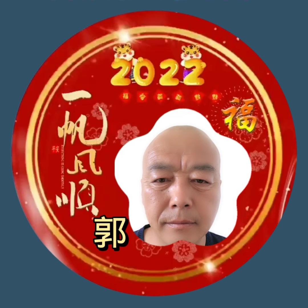 郭书波