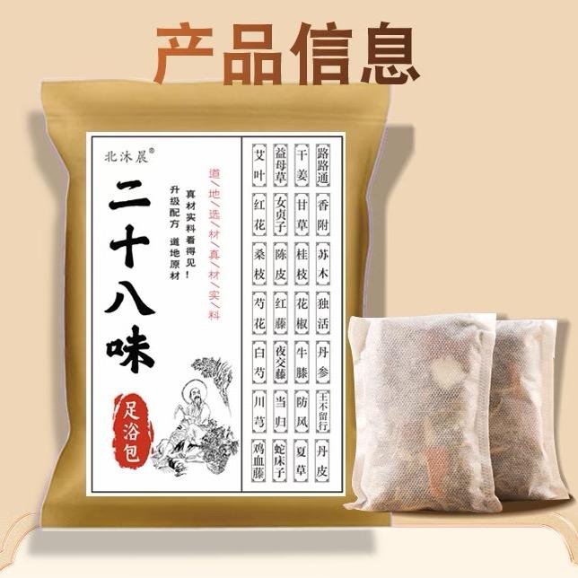 云南本草足部护理