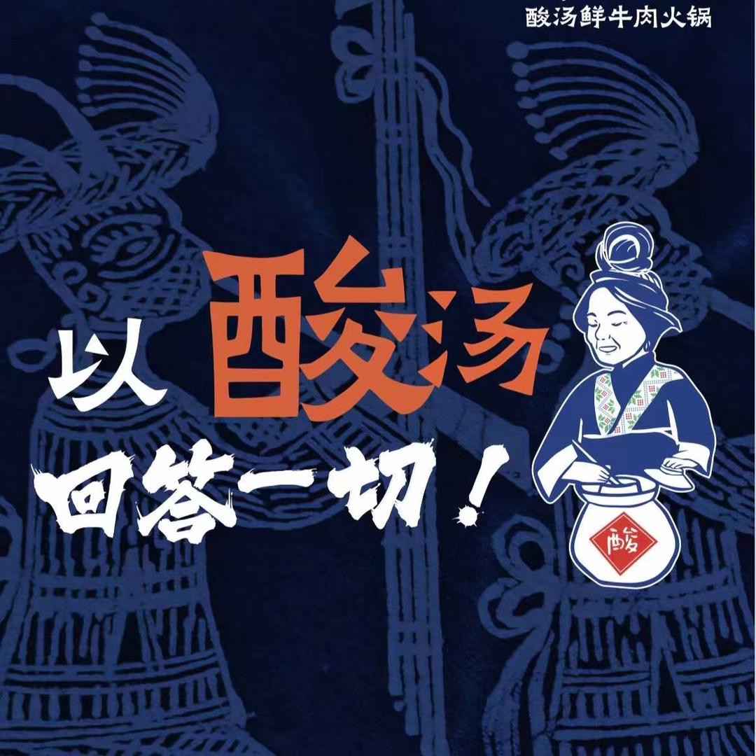 黔家婆·开元店
