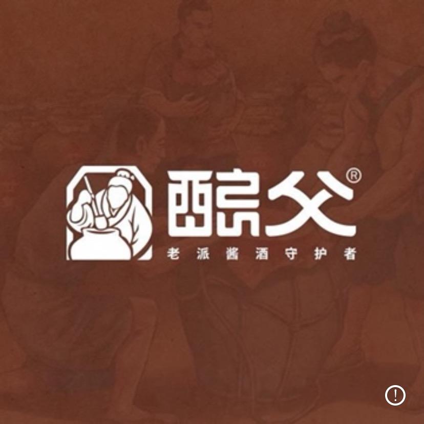 父辈酿的好酱酒