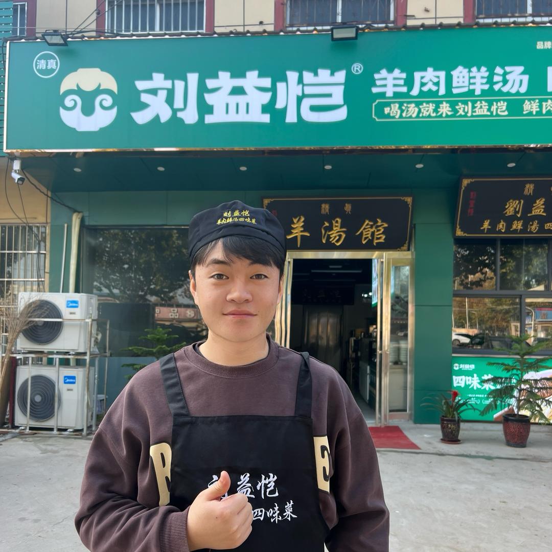 （考城店）刘益恺羊肉鲜汤四味菜  文豪