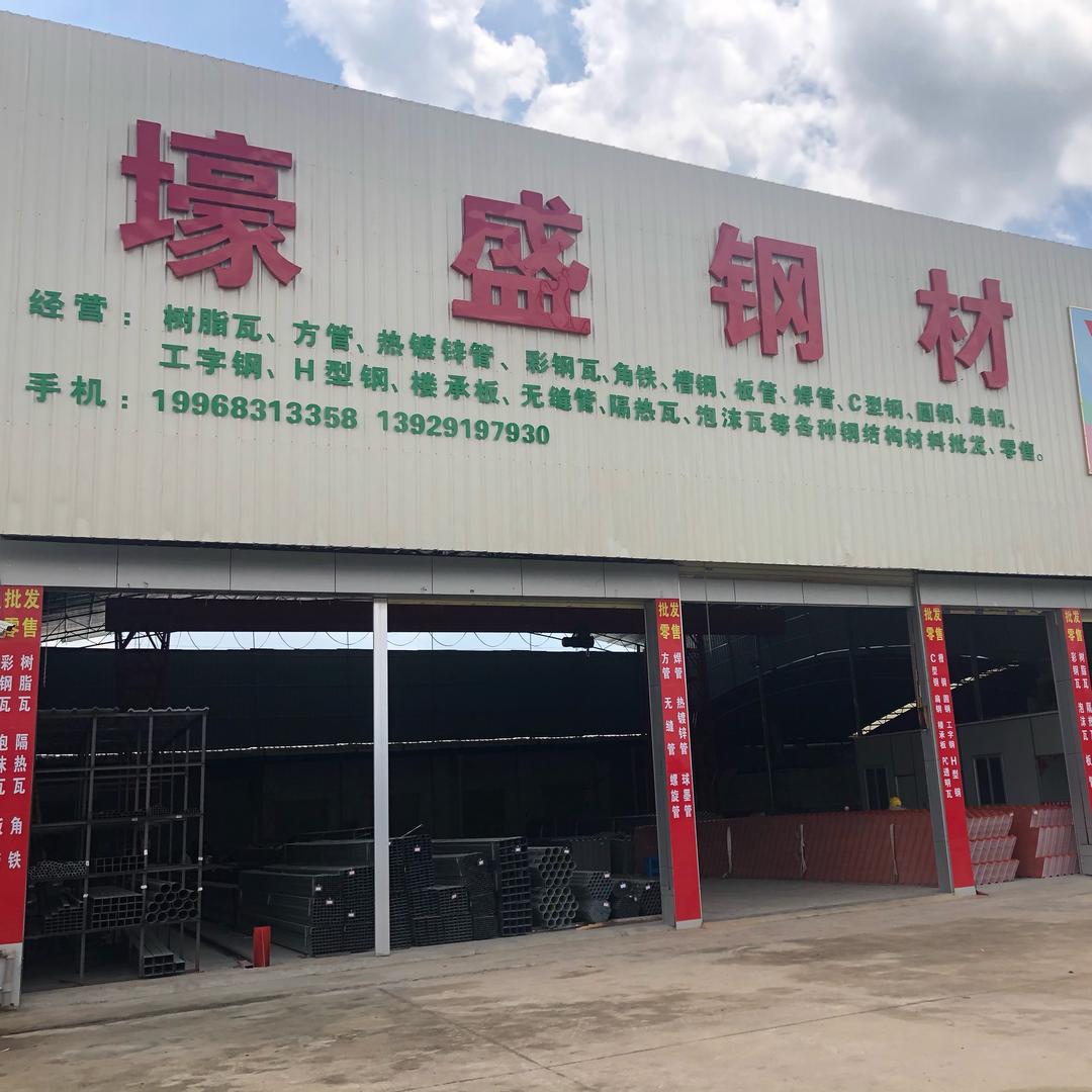壕盛钢材（树脂一体瓦）