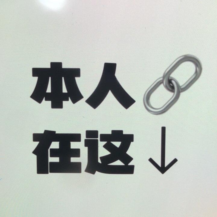 财神爷（助理）