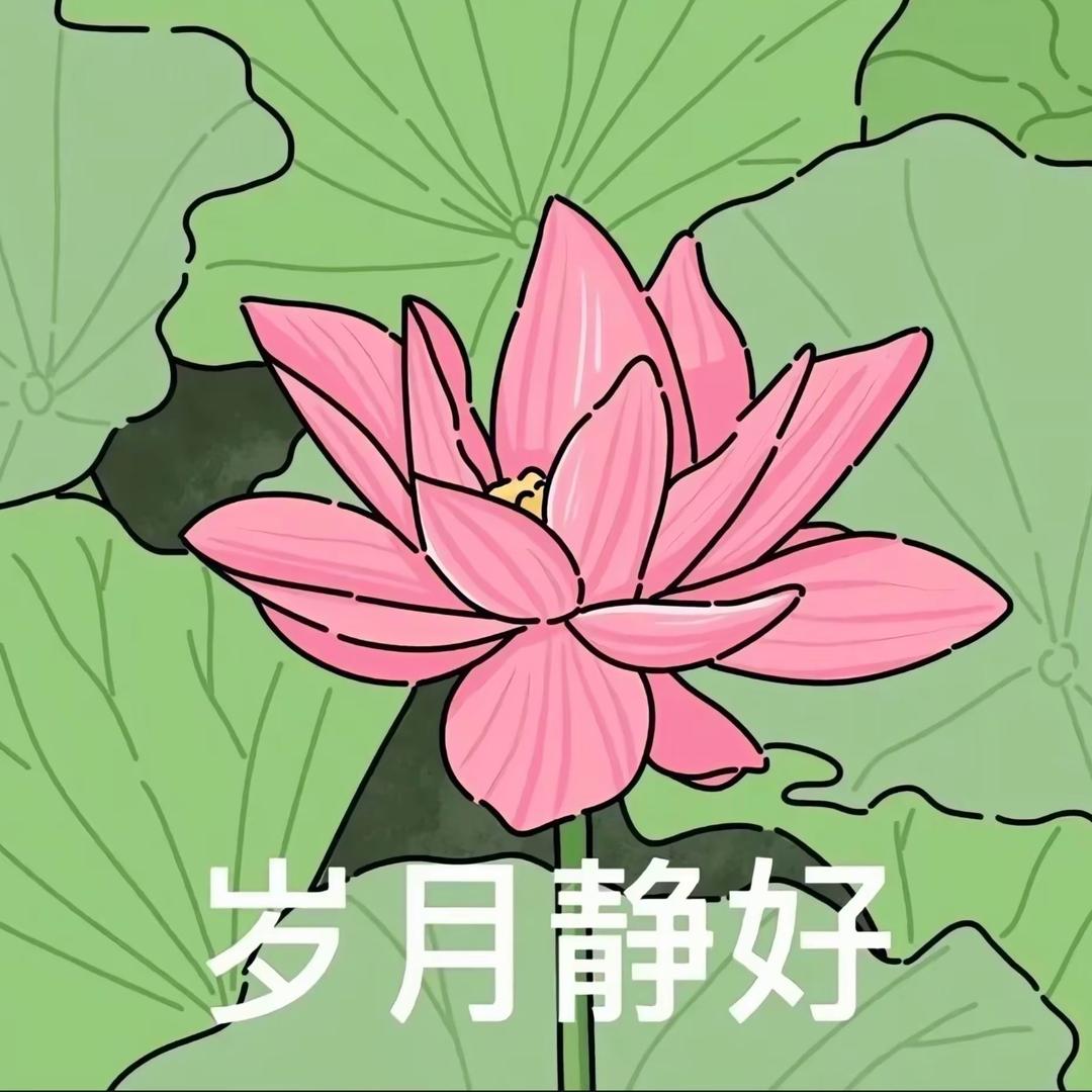 一生何求