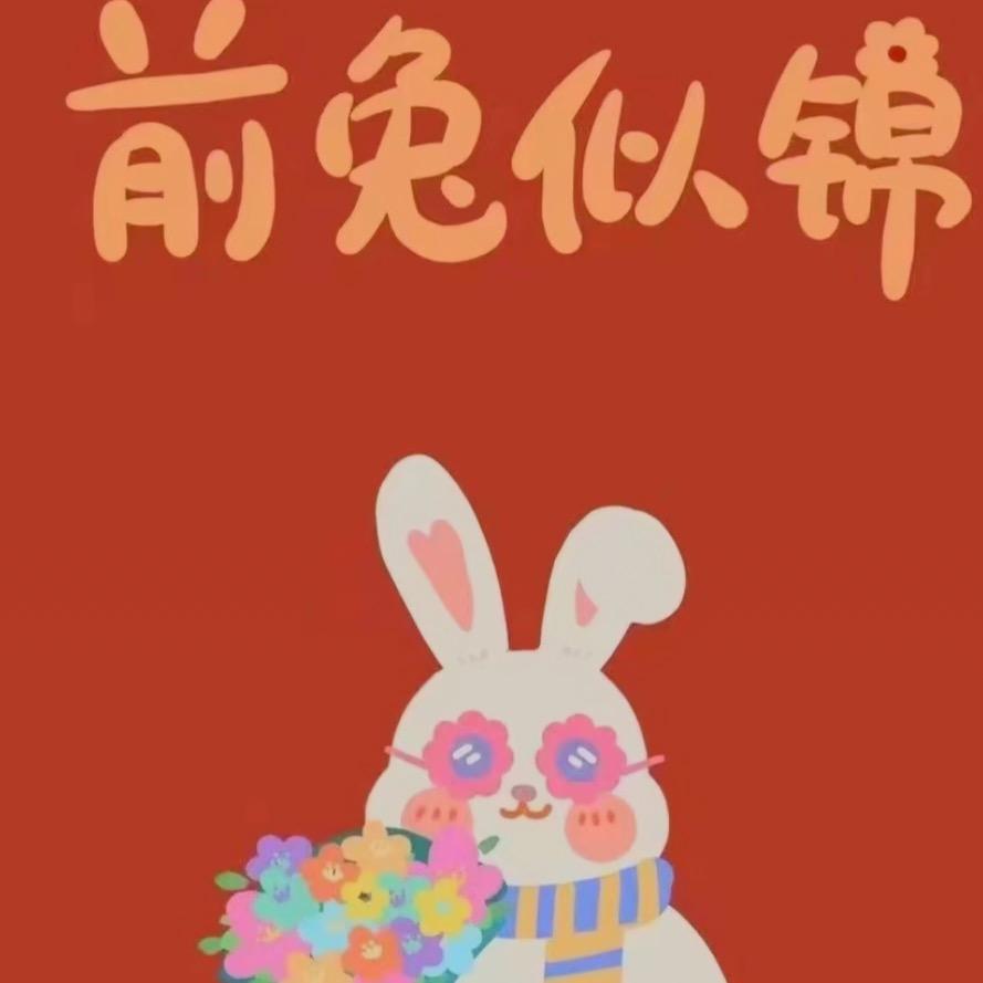 思念🥰
