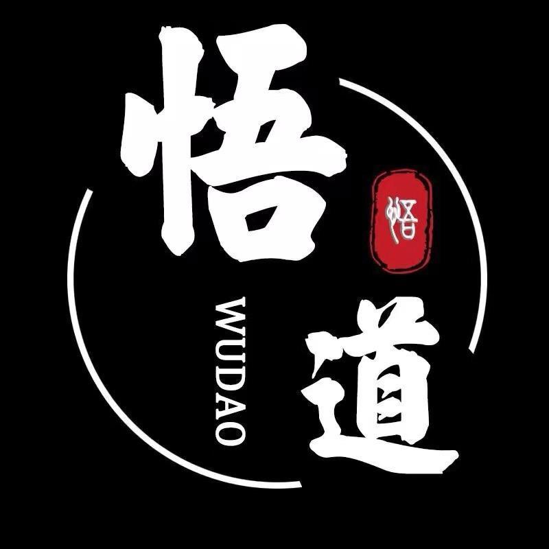 悟道刘老师