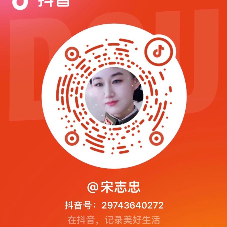 宋志忠