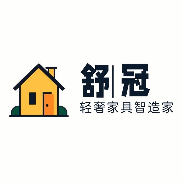 舒冠轻奢家具