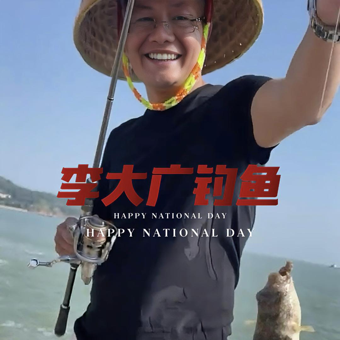 永利渔具～大广鲮