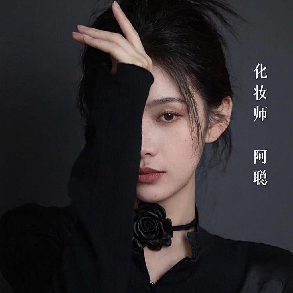化妆师——阿聪