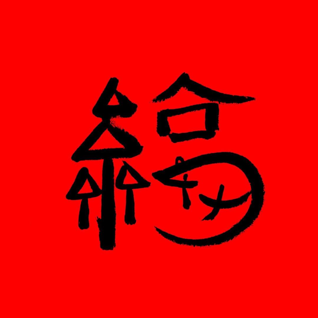注塑维工坊