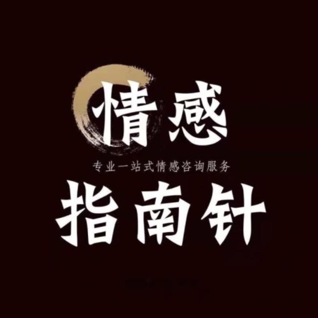情感 指南针