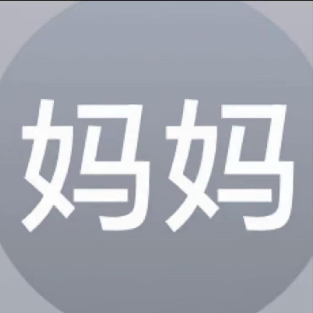 我没有惹你吧