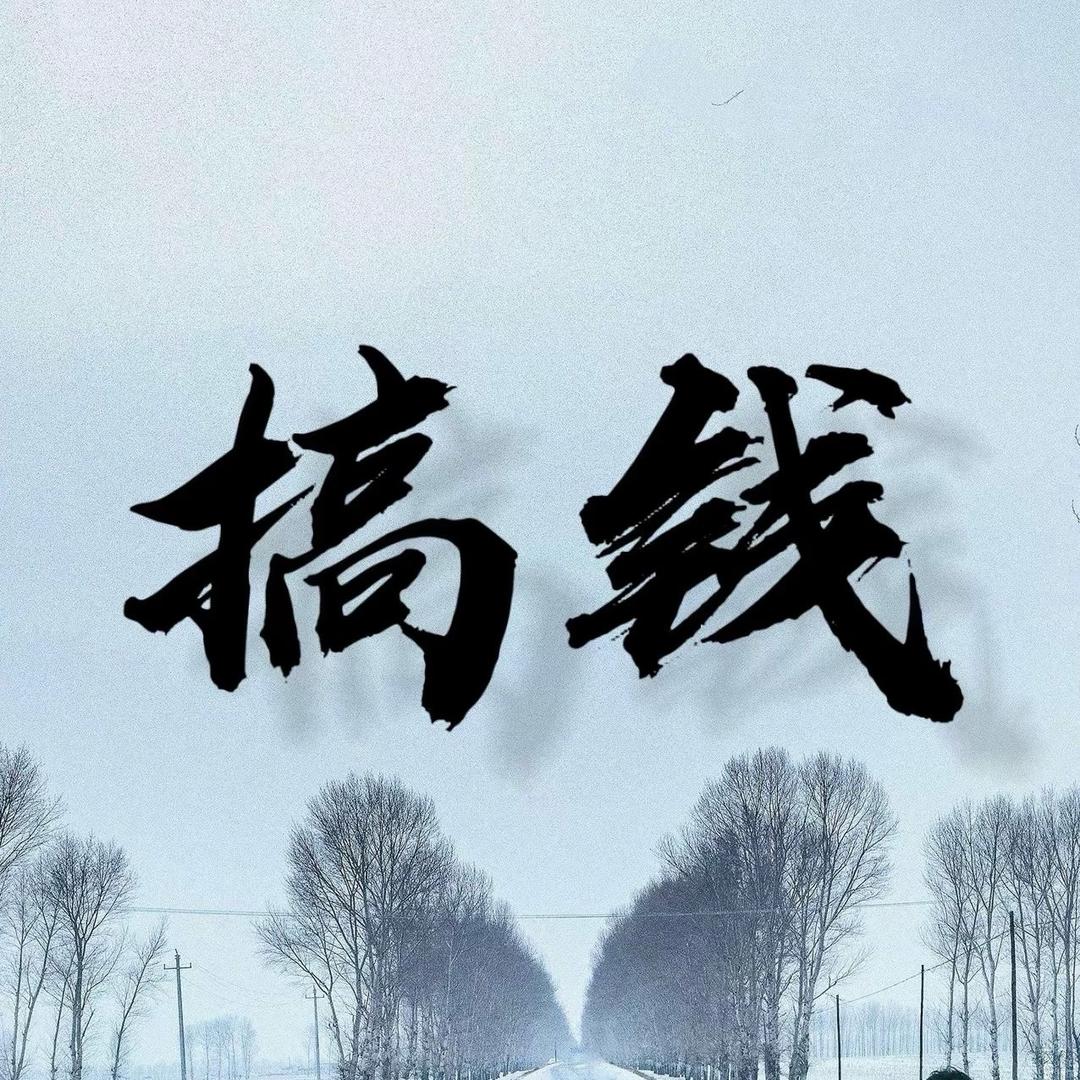 目标在路上呢？…‘：；没有卜△啊卜