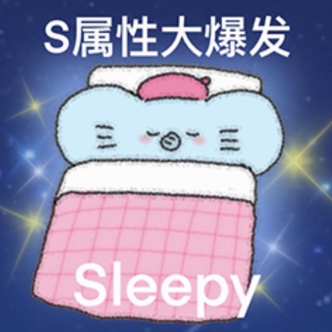 im_sleepy