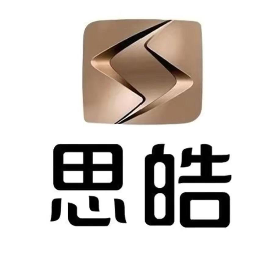 车品惠思皓4S店
