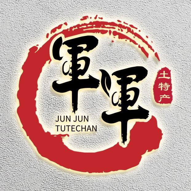 贵州：軍 軍！