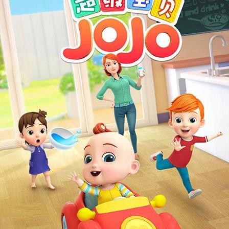 超级宝贝JOJO