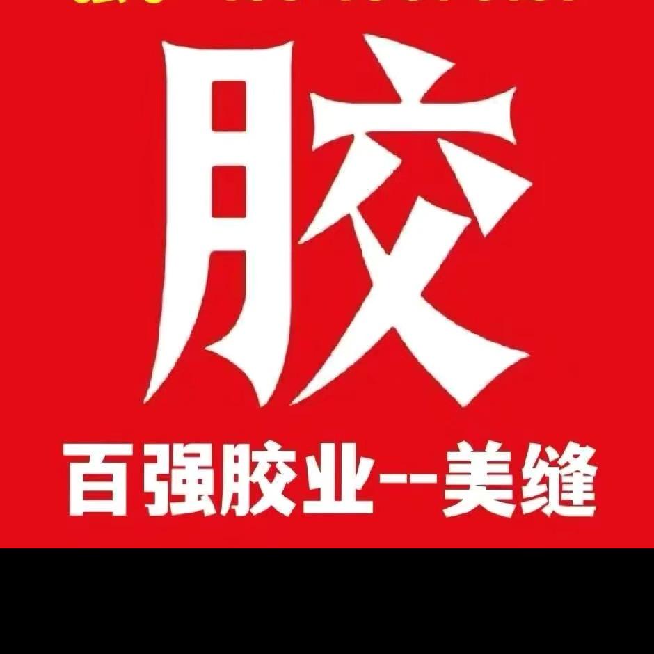 锐思美缝--强子【胶多多】