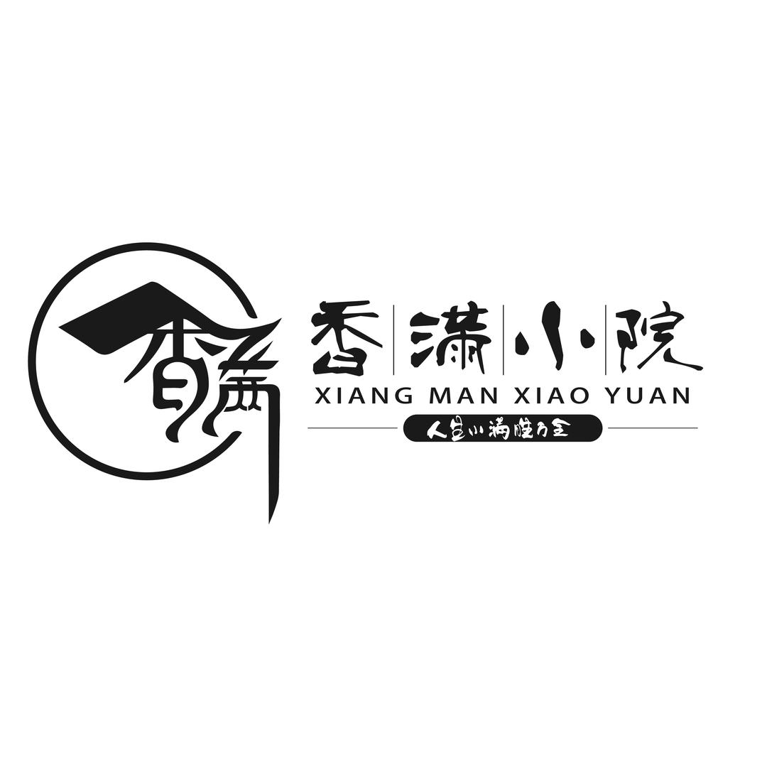 香满小院