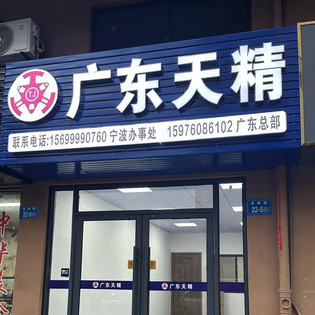 浪迹天涯