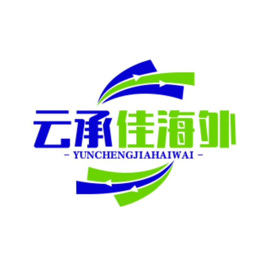 云承佳海外身份规划