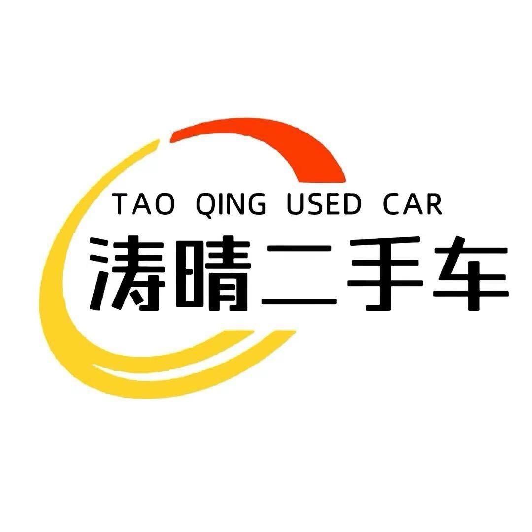 涛晴二手车广场