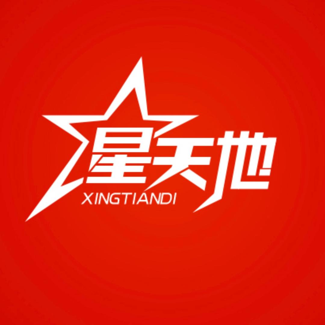 星天地娱乐