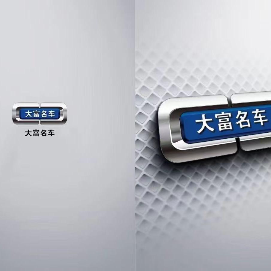 合肥大富商务车工厂店