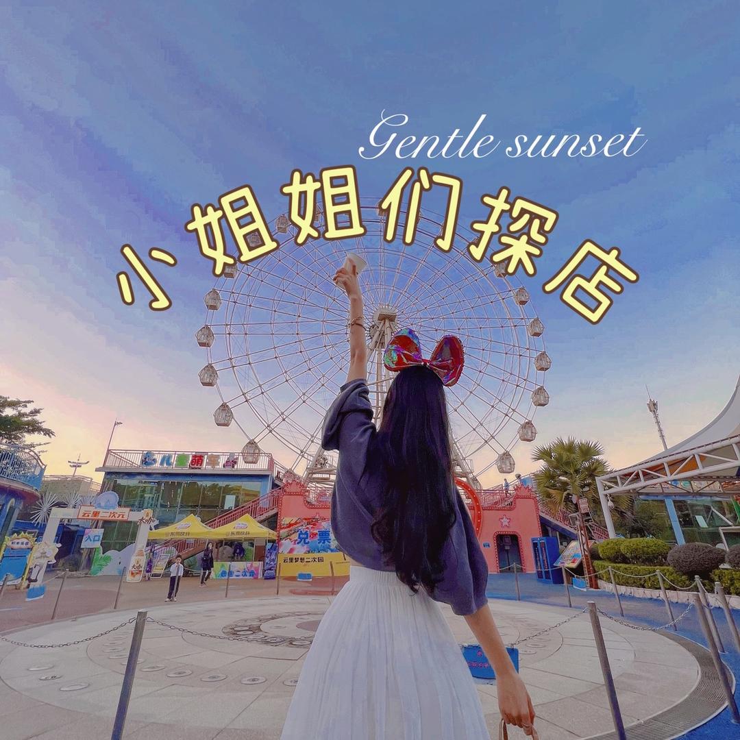 小姐姐们探店