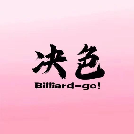 金华决色球咖