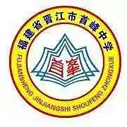 首峰中学墙