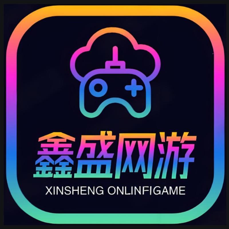 鑫盛网游