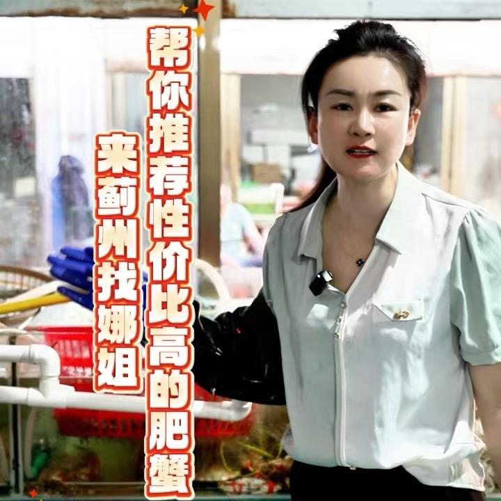 蓟州区贾秋海鲜批发