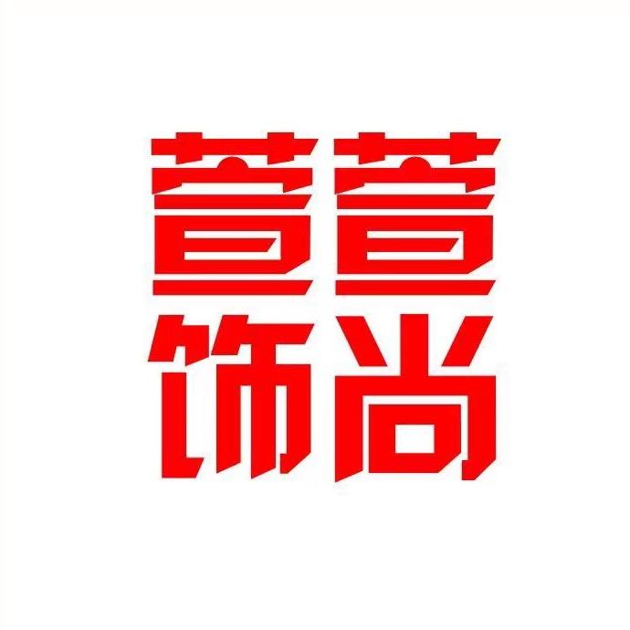 艾萱儿饰品官方旗舰店