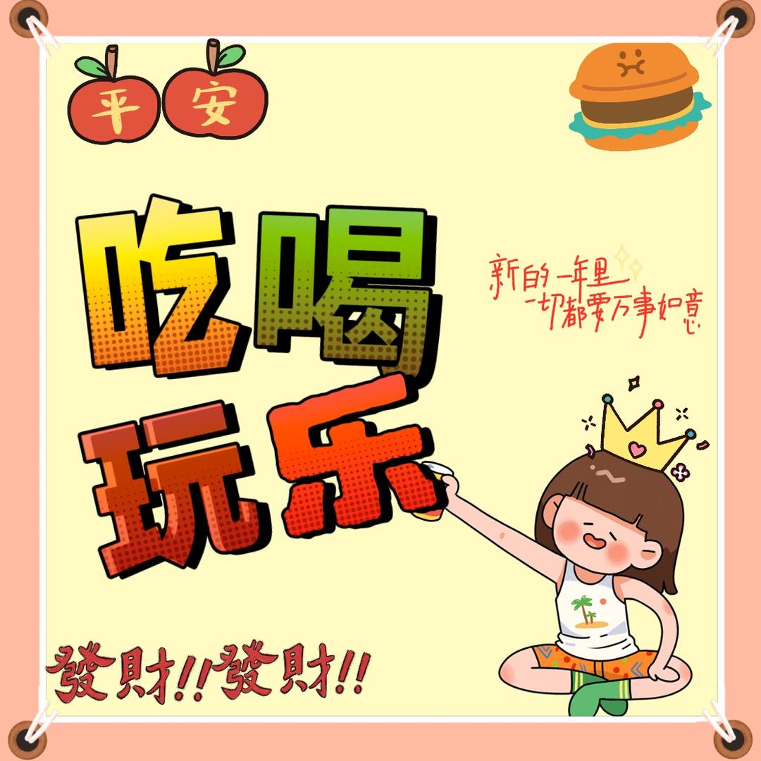 团团圆圆