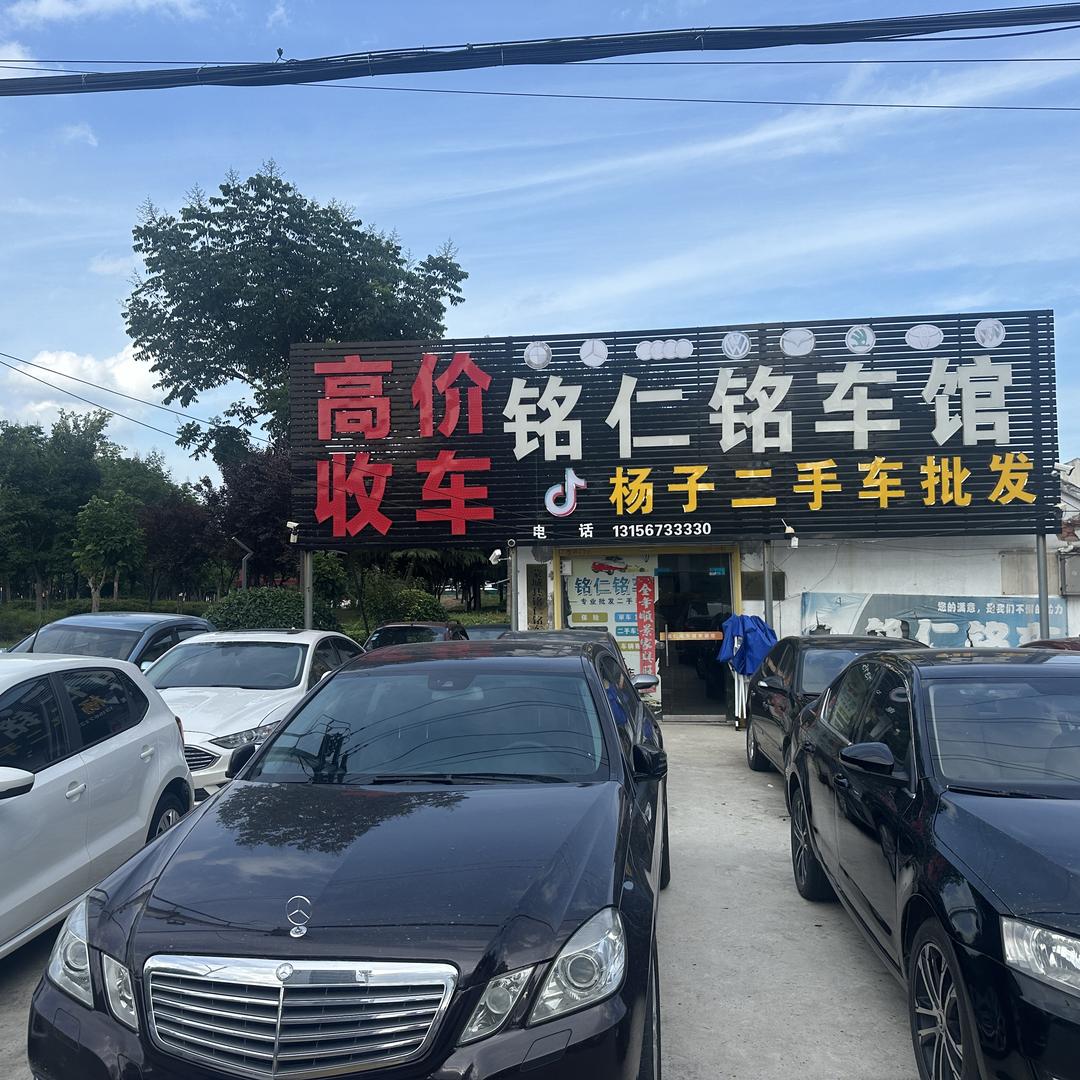 蒙城杨子二手车批发