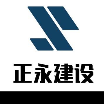 老蔡--正永建设