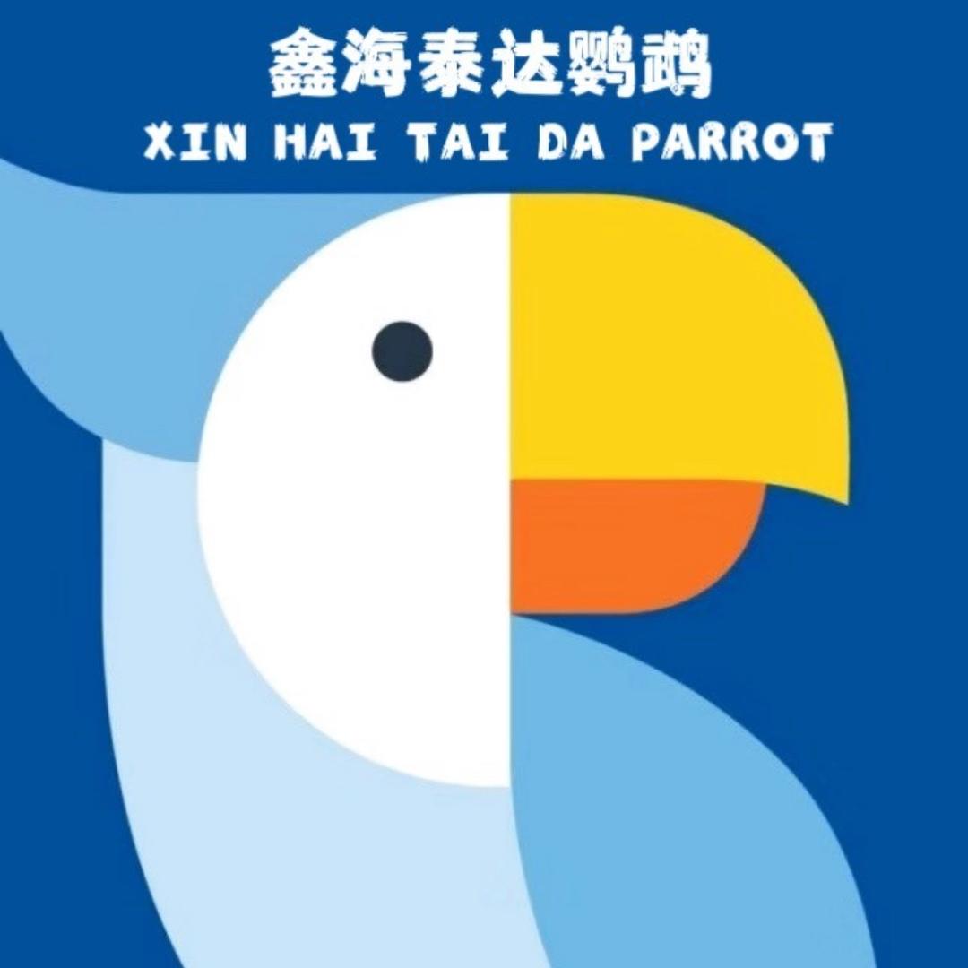 海南鑫海泰达鹦鹉繁殖基地