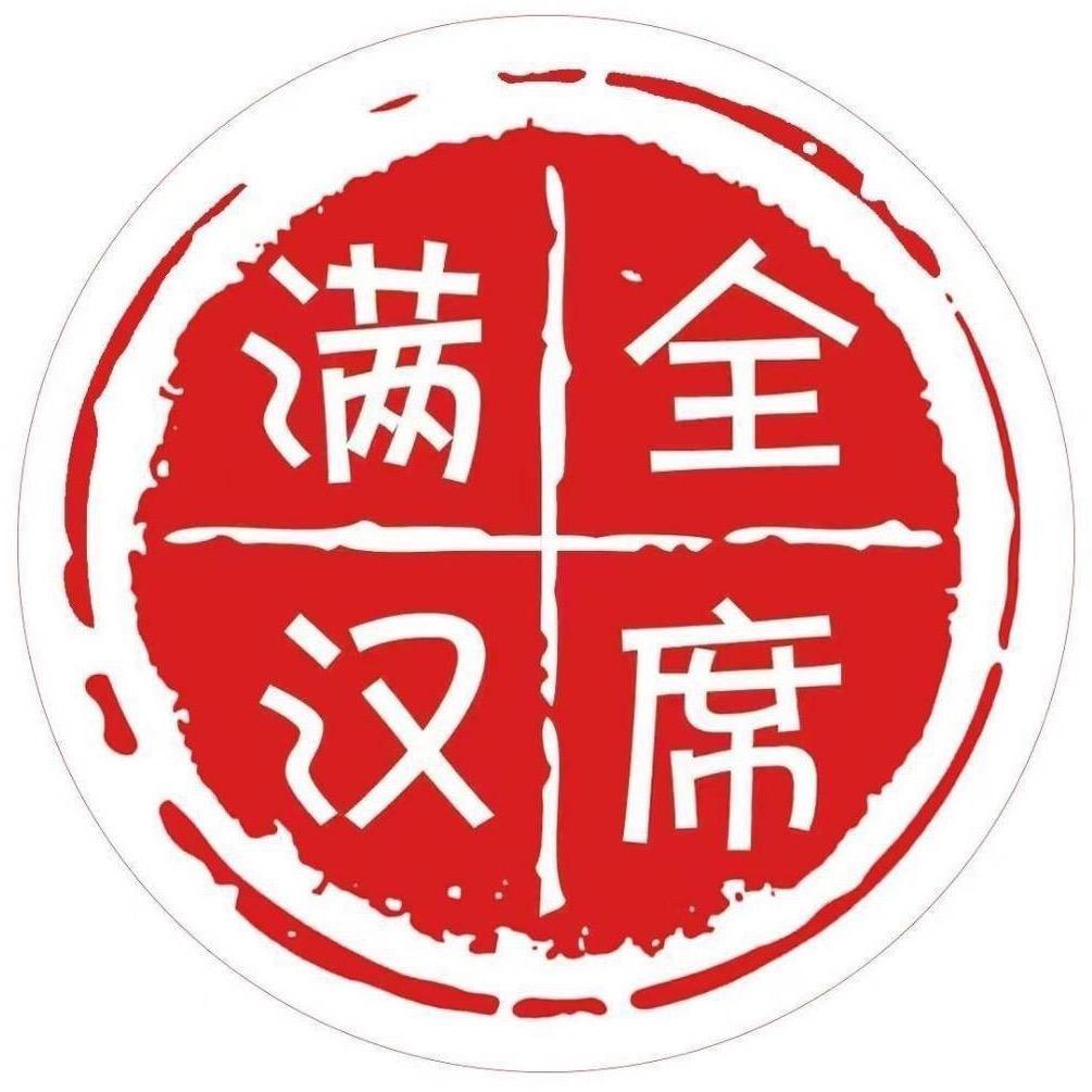 满汉全席音乐团队（古燃原创《燃火》）