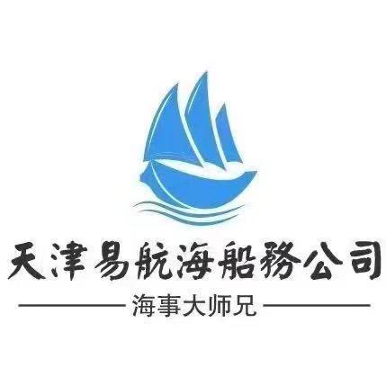 易航海船务