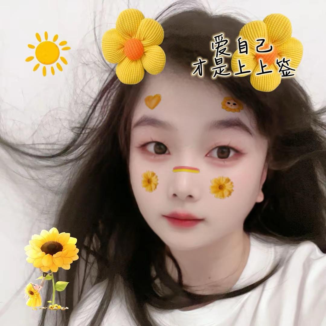 💋丸子不能吃