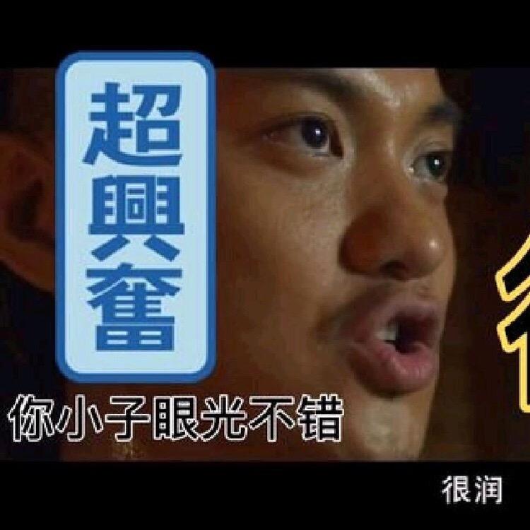 很润