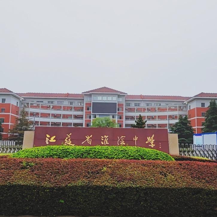 淮安孙不同老师